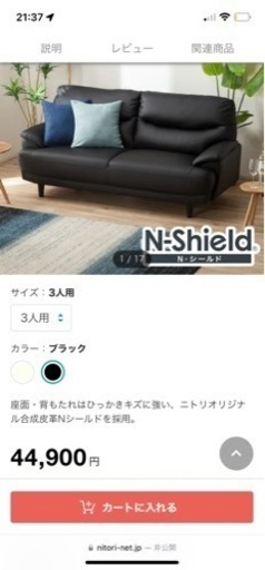 ニトリ　ソファ