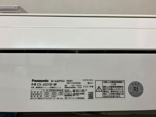 中古 エアコン 2021年 Eolia（エオリア）Jシリーズ クリスタルホワイト 6畳用