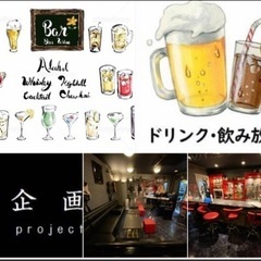 ★6月8日(土)栄のｵｼｬﾚなBARでBARｵﾌﾊﾟｰﾃｨｰ開催...