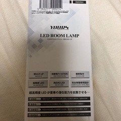 LEDルームランプ セット