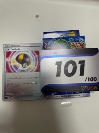 ポケモンカードスタートデッキ101