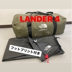 ノースフェイス ランダー4 フットプリント付き 美品