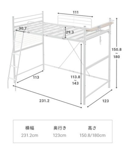 ロフトベッド（セミダブル）