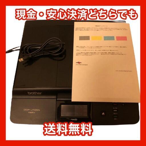 brother　ブラザー　プリンターDCP-j725n ブラザー工業