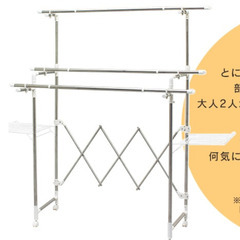 アイリスオーヤマ室内洗濯物干し 12/12まで引き渡し