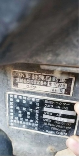 Yahoo!オークション - クボタ トラクター A-155 4WD 16馬力 412hr