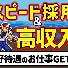 【日払い可】≪未経験OK★正社員採用!!≫オフィス家具製造♪働き...