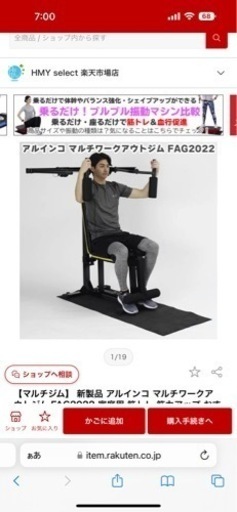 アルインコ マルチワーク 筋トレ トレーニング
