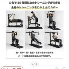 アルインコ　マルチワーク　筋トレ　トレーニング