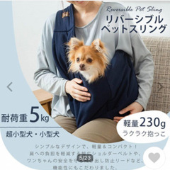 スリング　ペット用　犬用