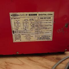 日動工業アーク溶接機230A