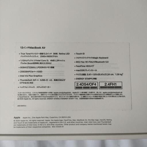 美品 2020 MacBook Air 256GB スペースグレイ 動作確認済 【公式通販】