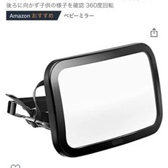 車用 ベビー インサイト ミラー 300×190mm 大視野ミラ...