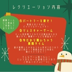 12/17 福山クリスマスパーティー
