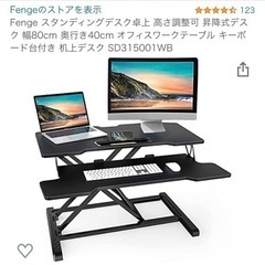 昇降デスク　fenge