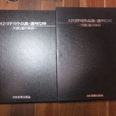 石川洋司写真集 「代引き」発送OKです！ DAVID HAMILTONデビッド 