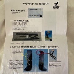 スラックライン