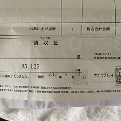 スラックライン