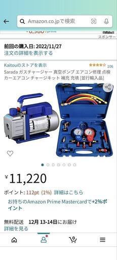 ほぼ新品　真空ポンプとマニホールドゲージのセット