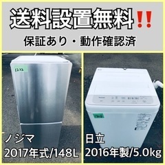 送料設置無料❗️業界最安値✨家電2点セット 洗濯機・冷蔵庫81