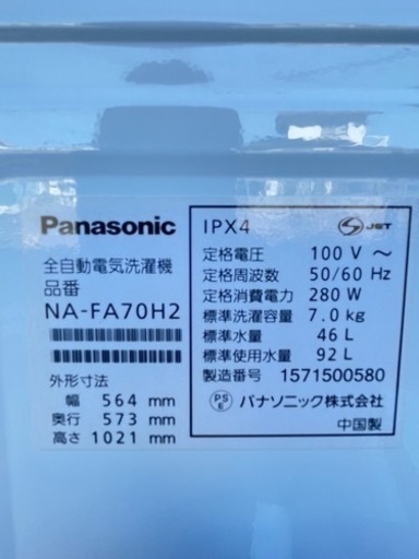 Panasonicパナソニック洗濯機/全自動洗濯機/7kg/7キロ/NA-FA70H2/動作確認済み/即効泡洗浄/ステンレス槽/大容量/2015年製/7キロ洗い/ファミリー用/新生活/大家族/一人暮らし/家電/電化製品/福岡市/糸島市/お買い替え対応/古い家電処分可能/直接引取り/自社便配送可能