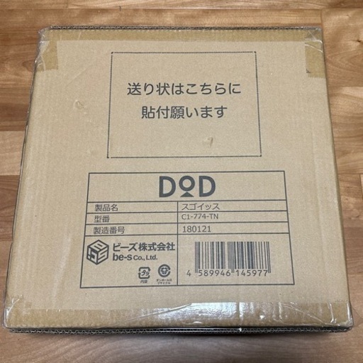 DOD スゴイッス　アウトドア用チェアー