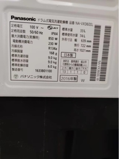 Panasonic  ドラム式 洗濯乾燥機 9kg \u0026 Paloma IC-N86BHA-R ガスコンロ  引き取りに来て頂ける方お願いいたします。