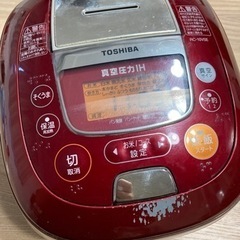 東芝【真空圧力IH】炊飯器　2011年製 5.5合炊き