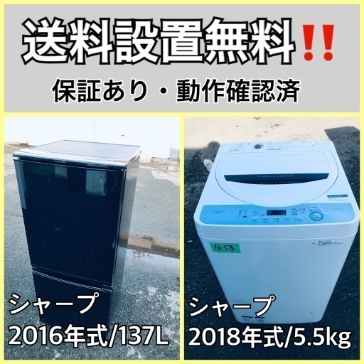 超高年式✨送料設置無料❗️家電2点セット 洗濯機・冷蔵庫 87