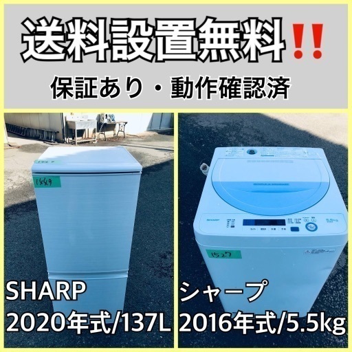 超高年式✨送料設置無料❗️家電2点セット 洗濯機・冷蔵庫 88