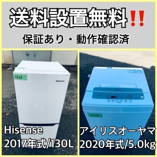 超高年式✨送料設置無料❗️家電2点セット 洗濯機・冷蔵庫 89