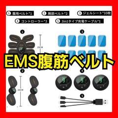 【❤️新型モデル❤️】EMS腹筋ベルト 腹筋トレーニング 筋トレ...