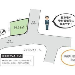 【貸地】嵐山町平澤　◎駐車場◎資材置場◎使用用途相談可♪