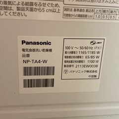 Panasonic パナソニック NP-TA4 W 2021年 食器洗い乾燥機 説明書付き