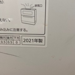 Panasonic パナソニック NP-TA4 W 2021年 食器洗い乾燥機 説明書付き