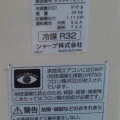 売約済み】シャープ エアコン 和室14畳用 ⭐ AC-406FT2 ⭐ 冷房・暖房 