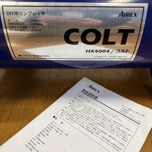 移動式コンプレッサー説明書有