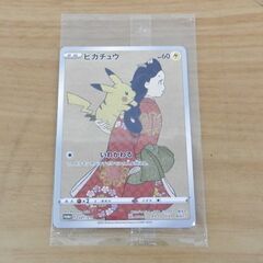 ポケモン切手BOX ポケモンカードゲーム 見返り美人・月に雁