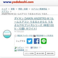 ダイキン DAIKIN AN28TRS-W [ルームエアコン うるるとさらら うるさら7(セブン) Rシリーズ (単相100V・10畳) ホワイト]