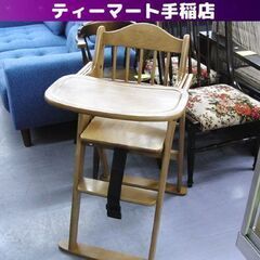 澤田木工所 ベビーチェア 7ヵ月～60ヶ月 幅48㎝ 木製 ハグ...