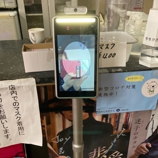 非接触式検知器