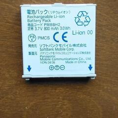 401pm用電池パック(PMBBH2)