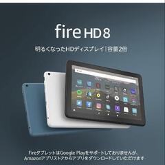 Kindle Fire HD 8　タブレットPC　カバー　フィルム付