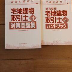 2022年　宅建士テキスト&問題集