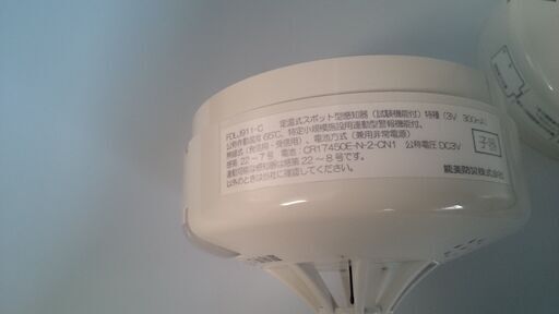 火災報知器　子機3点セット