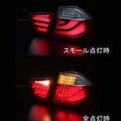 BMW e90 LCL LEDバーテールランプ