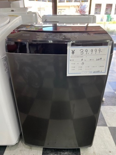 （221128t-2）全自動洗濯機　アイリスオーヤマ　IAW-T803BL 8kg 2019年製　取説付き　美品　一宮市　リサイクルショップ