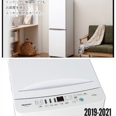 美品　2021年式冷蔵庫と洗濯機のセット　12/28まで