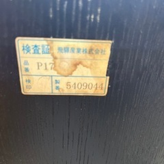 チェア 飛騨産業 P17 64458