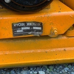 リヨウビ　プレートランマー　作動品